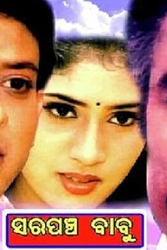 Sarapancha Babu poster