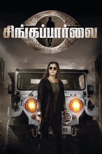 Singa Paarvai poster