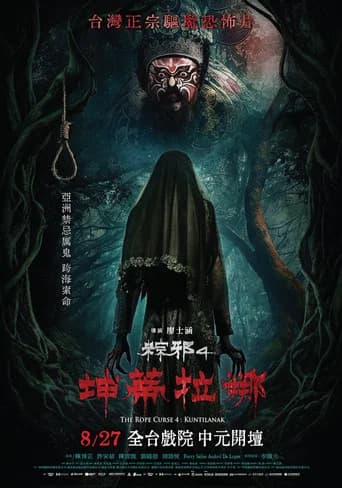 The Rope Curse 4: Kuntilanak poster