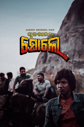 Suka Bhaira Sholay poster