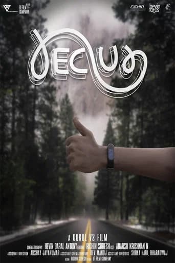 Recur poster