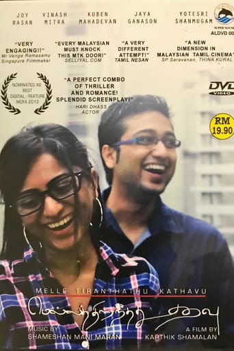 Mella Thiranthathu Kathavu poster
