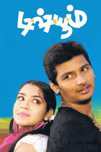 Dishyum poster