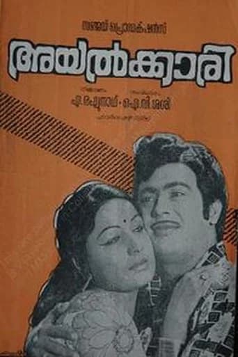 Ayalkari poster