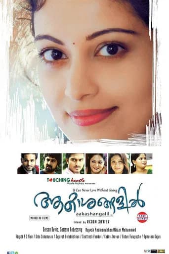 Akashangalil poster