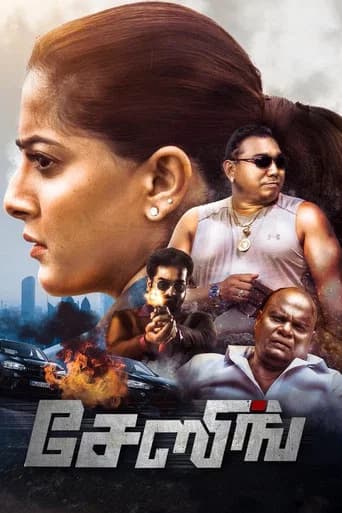 Chasing poster