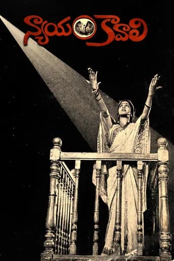 Nyayam Kavali poster
