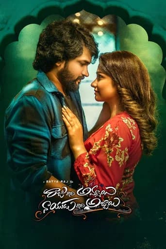 Raju Gari Ammayi Naidu Gari Abbayi poster
