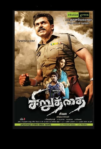 Roma Nalla Naal poster
