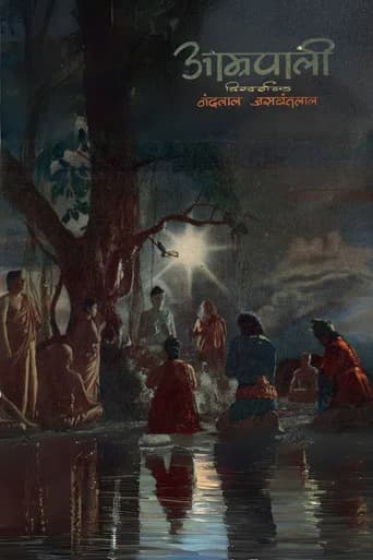 Amrapali poster