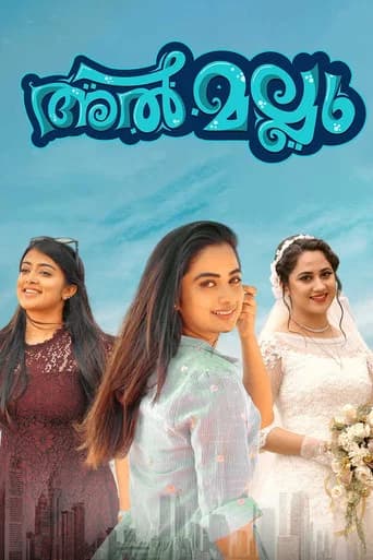 Al Mallu poster