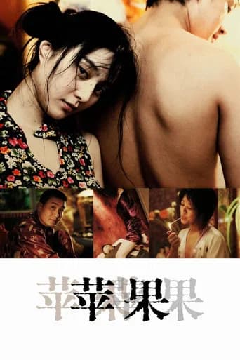 Lost in Beijing poster
