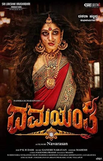 Damayanthi poster