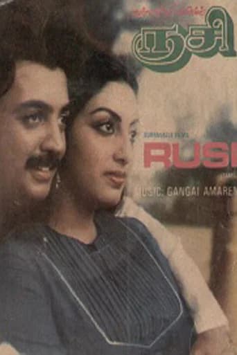 Rusi poster