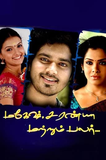 Mahesh Saranya Matrum Palar poster