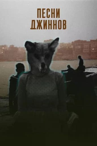 Songs of the Djinns poster