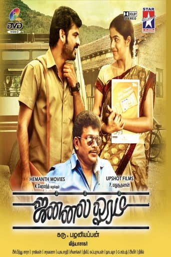 Jannal Oram poster