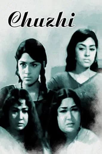 Chuzhi poster