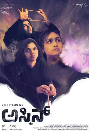 Asmin poster