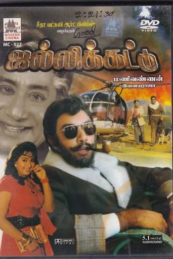Jallikkattu poster