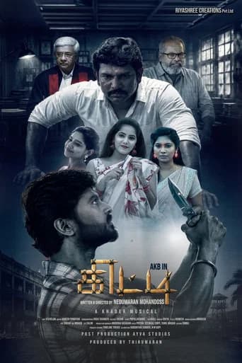 Kitti poster