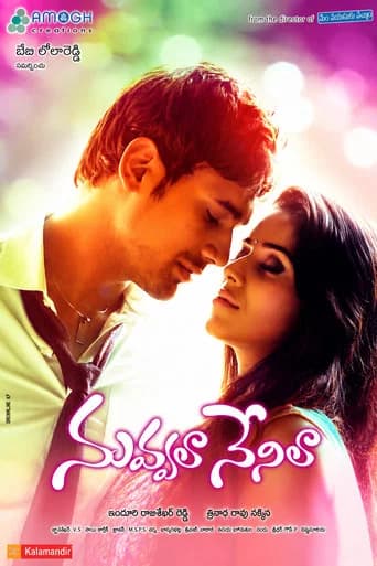 Nuvvala Nenila poster