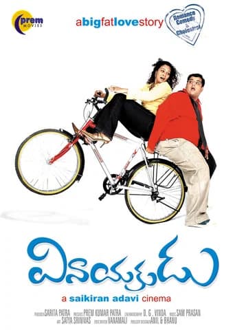 Vinayakudu poster