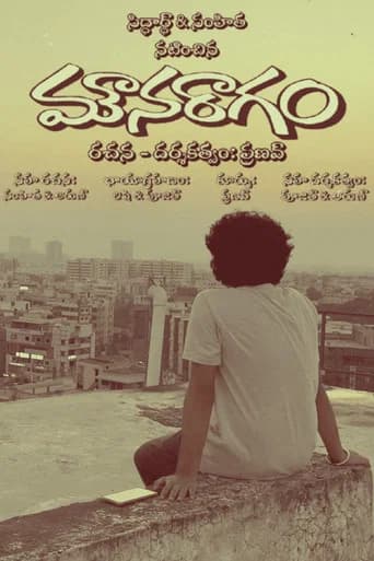 Mounaraagam poster