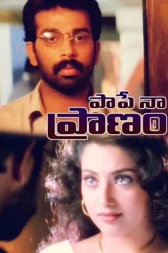 Paape Naa Pranam poster