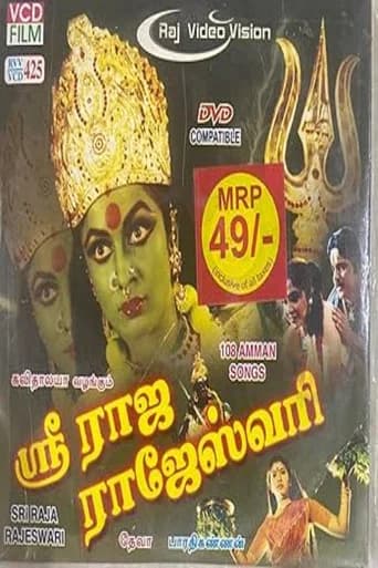 Sri Raja Rajeshwari poster