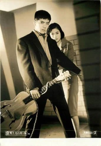 Otoko jū kyū no wataridori poster