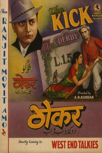 The Kick poster
