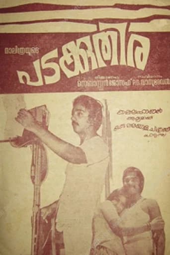 Padakuthira poster