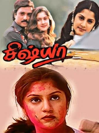 Sishya poster