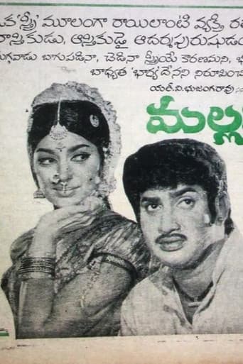 Mallamma Katha poster