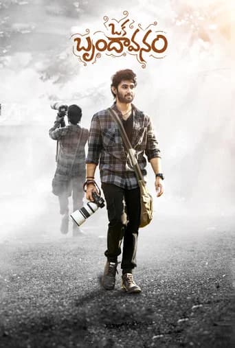 Oka Brundavanam poster