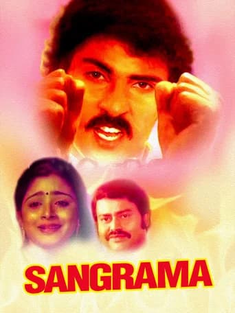 Sangrama poster