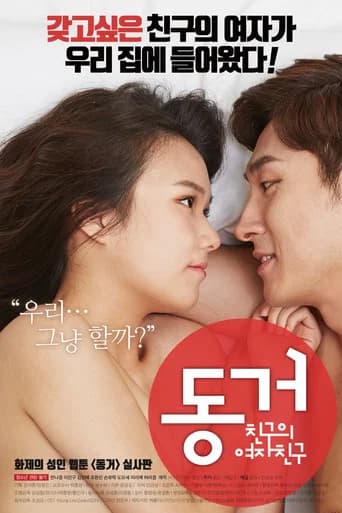 Living Together: My Friend's Girlfriend poster