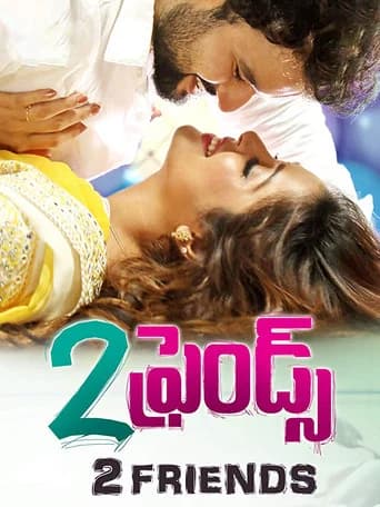 2 Friends poster