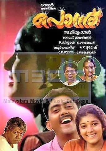 Ponnu poster