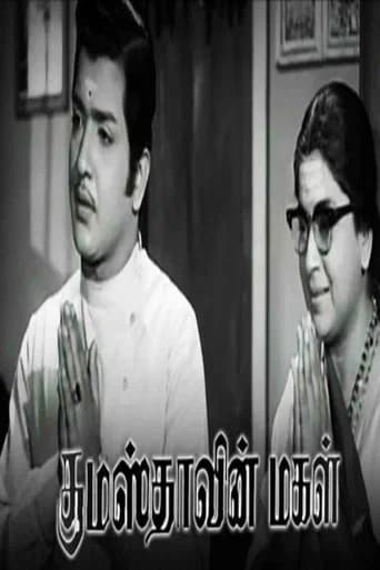 Gumasthavin Magal poster