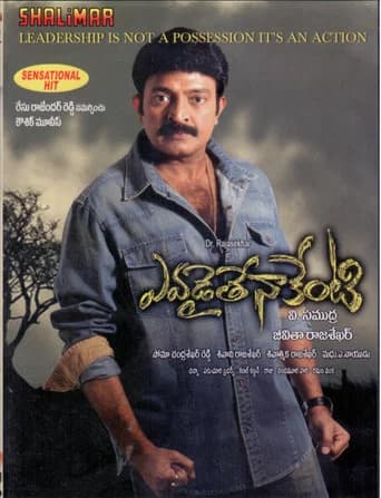 Evadaithe Nakenti poster