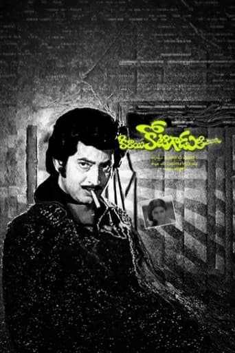 Kirayi Kotigadu poster