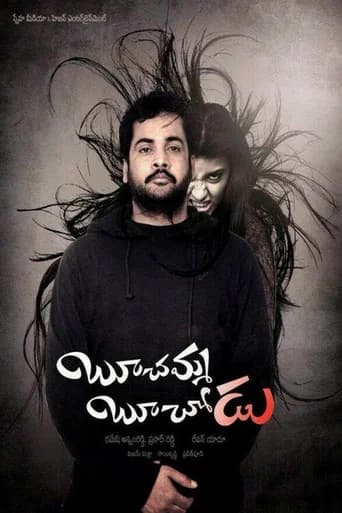Boochamma Boochodu poster