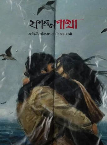 Fagungatha poster
