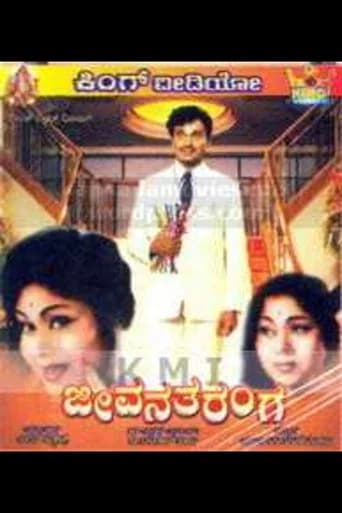 Jeevana Tharanga poster