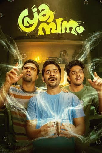 Prakambanam poster