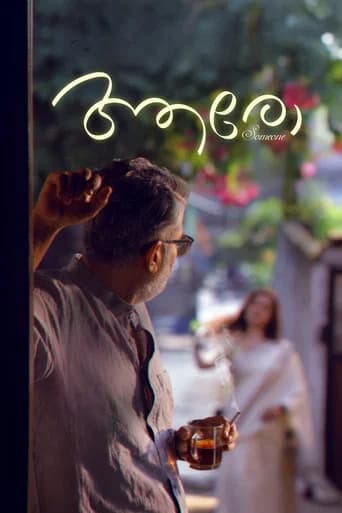 Aaro poster