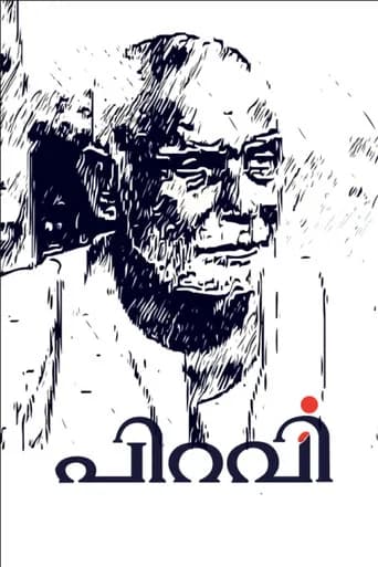 Piravi poster