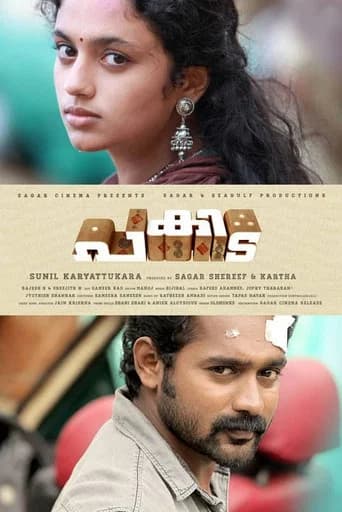 Pakida poster